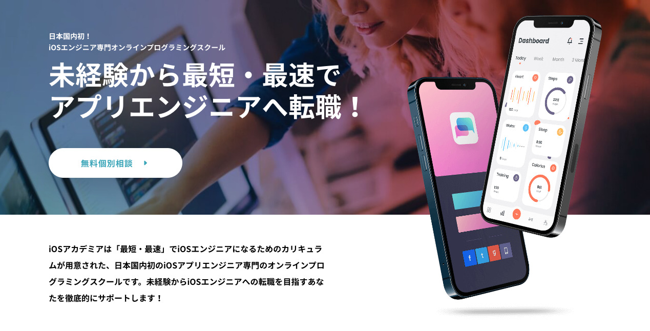 iOS_academia
