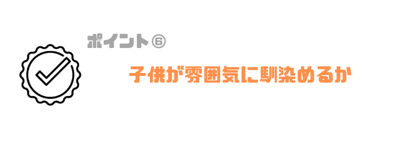 プログラミングスクール_子供_おすすめ_雰囲気