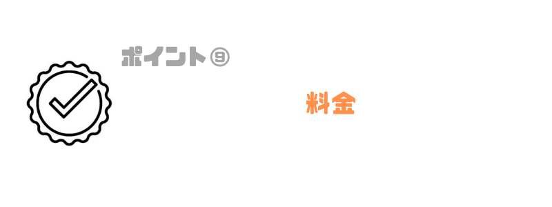 プログラミングスクール_子供_おすすめ_料金