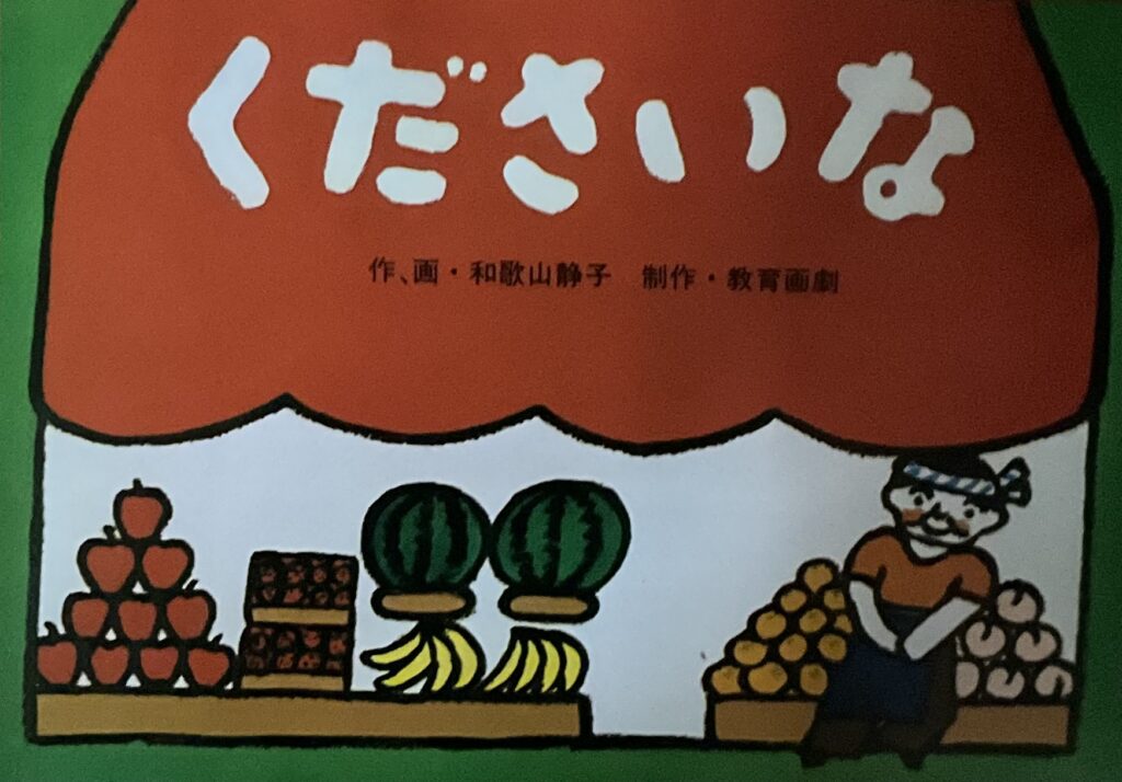 ☆教育画劇 紙芝居 まとめて 20冊（童心社
