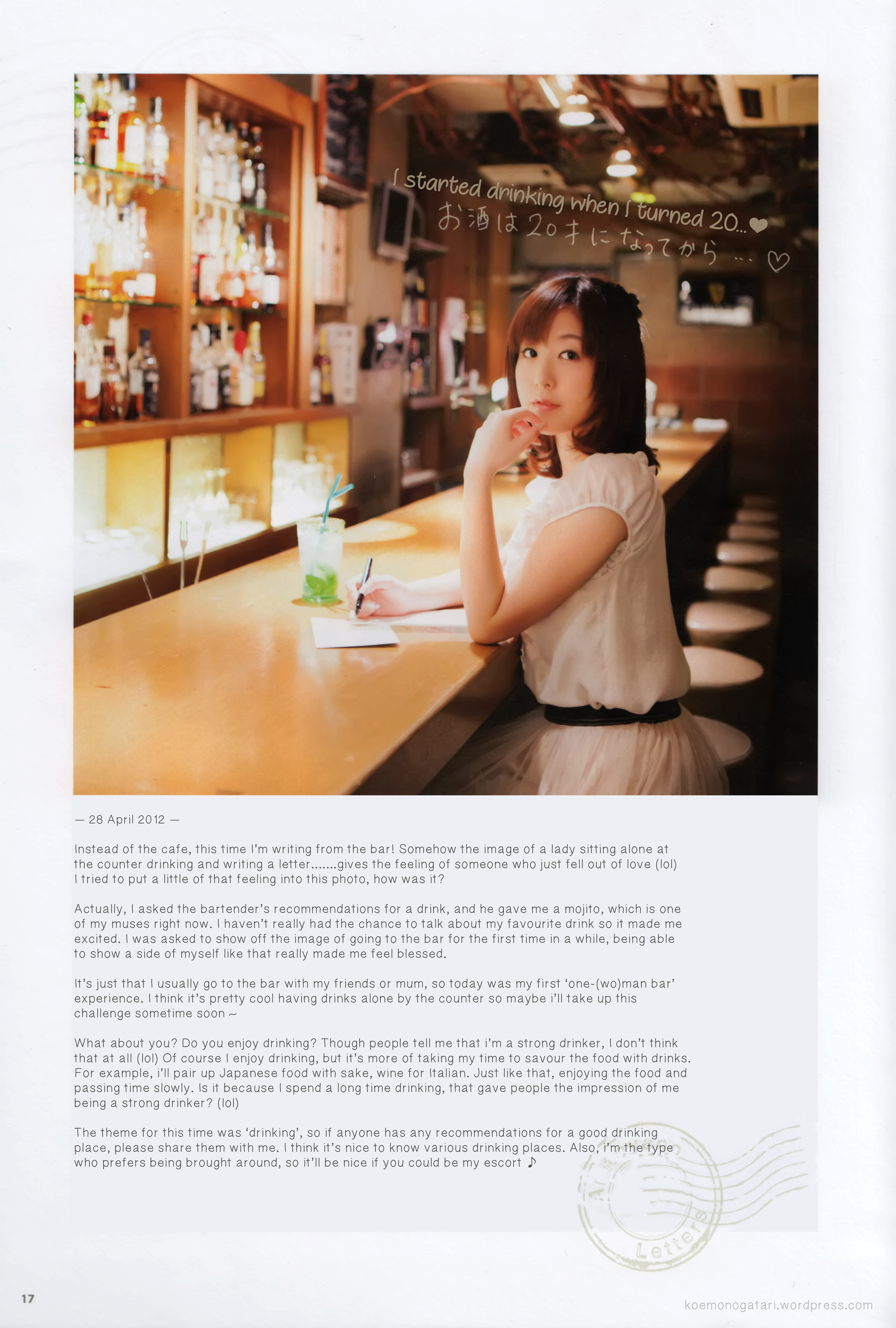 茅野愛衣 AI KAYANO LETTERS 2014/12/10 写真集 フォトブック