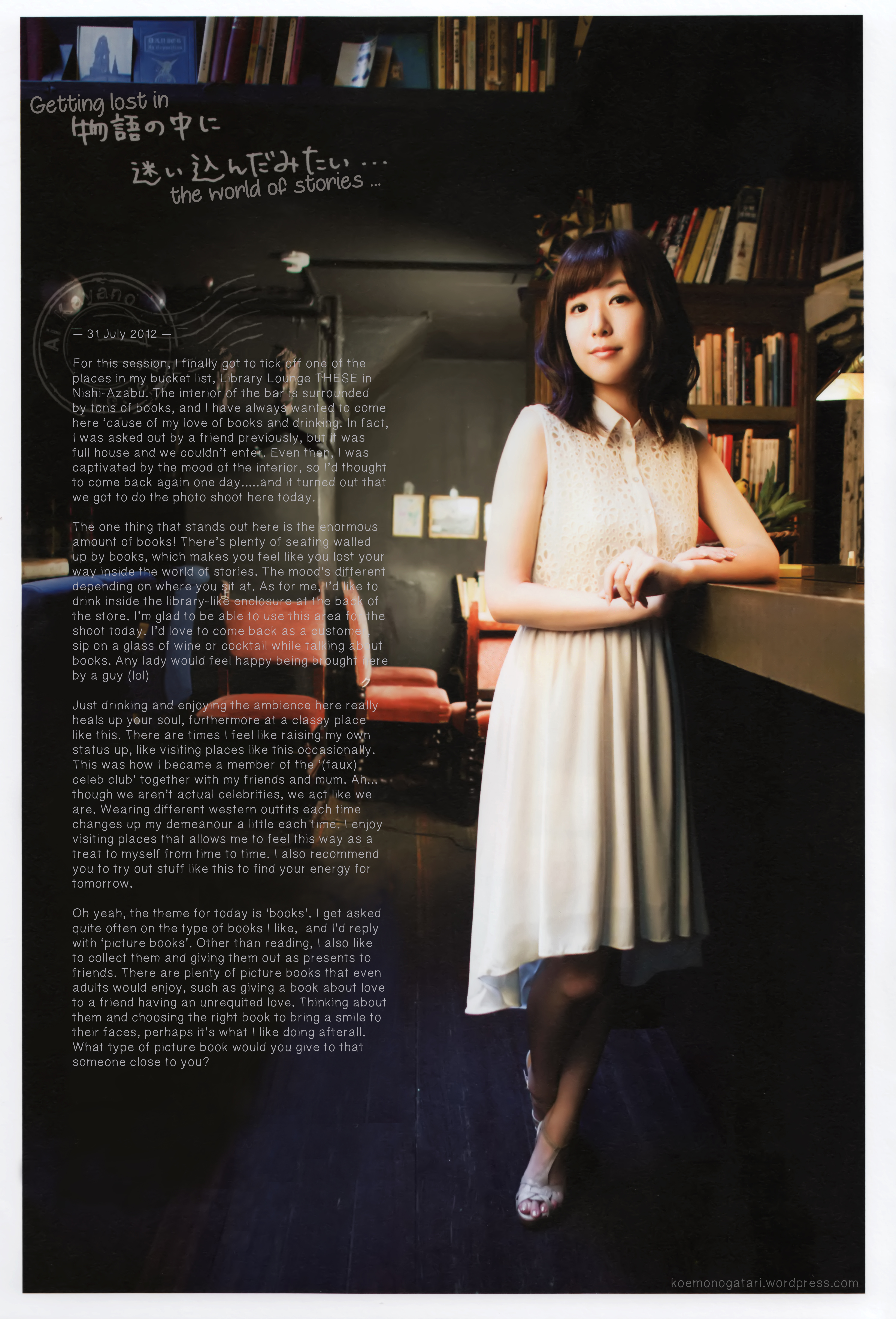 茅野愛衣 AI KAYANO LETTERS 2014/12/10 写真集 フォトブック