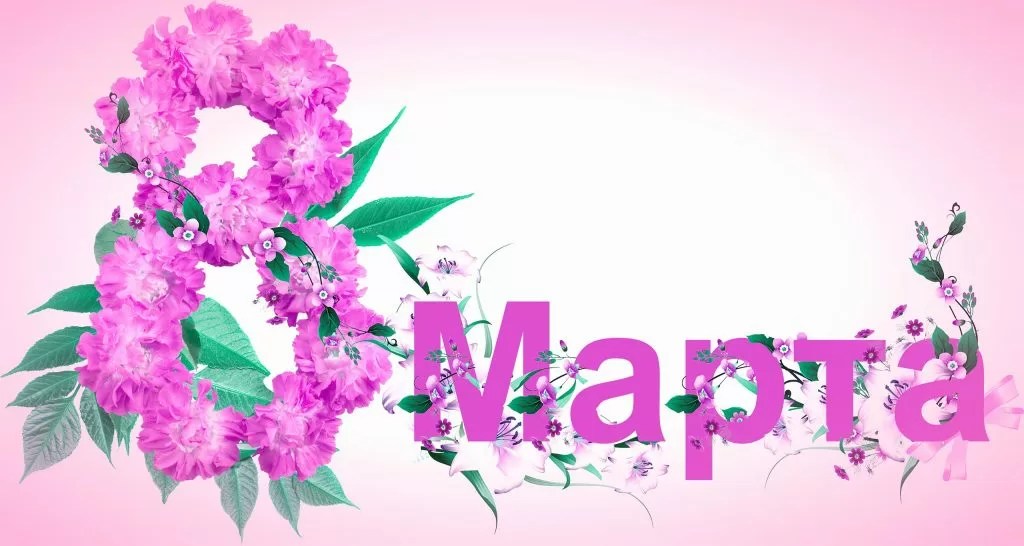 Интересный утренник на 8 марта