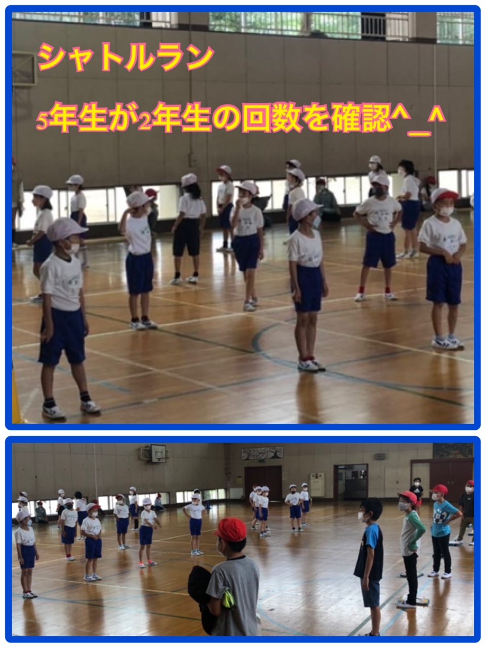 学校ブログ | 古河第三小学校