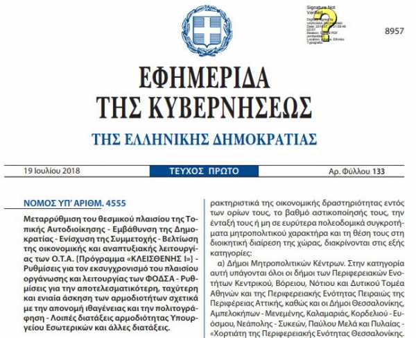 Παραχώρηση χώρων – ΔΙΚΤΥΟ ΚοινΣΕπ