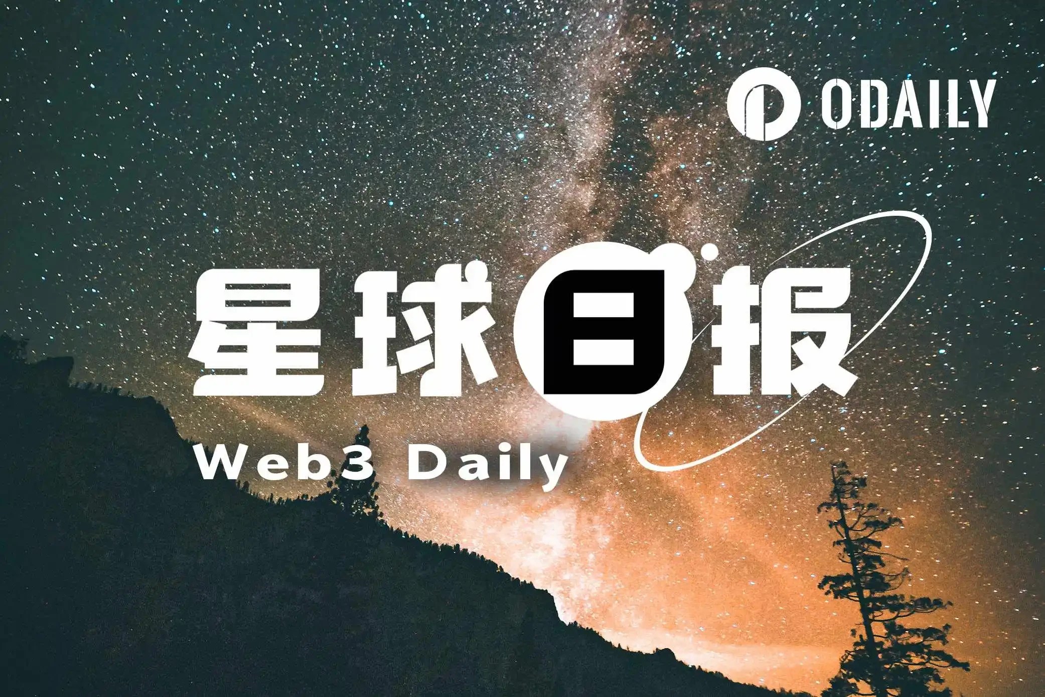 24小时热门数字货币与新闻动态｜Strategy在特定情况下