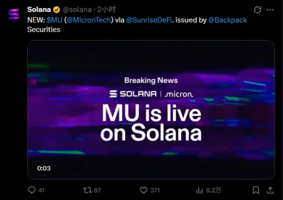 Solana通过“美股DeFi”实现逆袭，告别Meme叙事