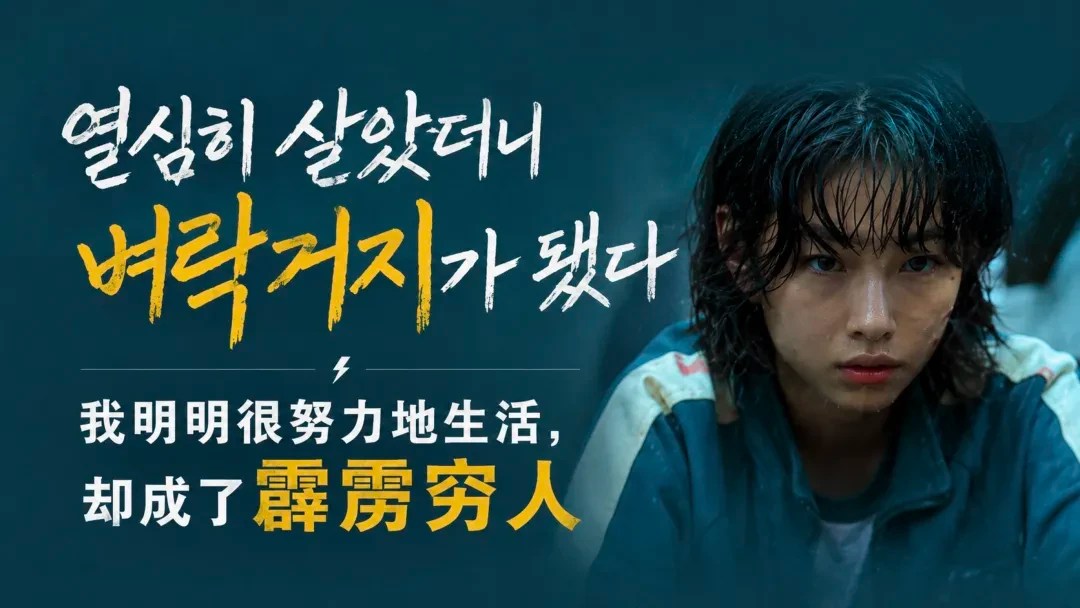 全球资产新高，币圈成了“霹雳穷人”