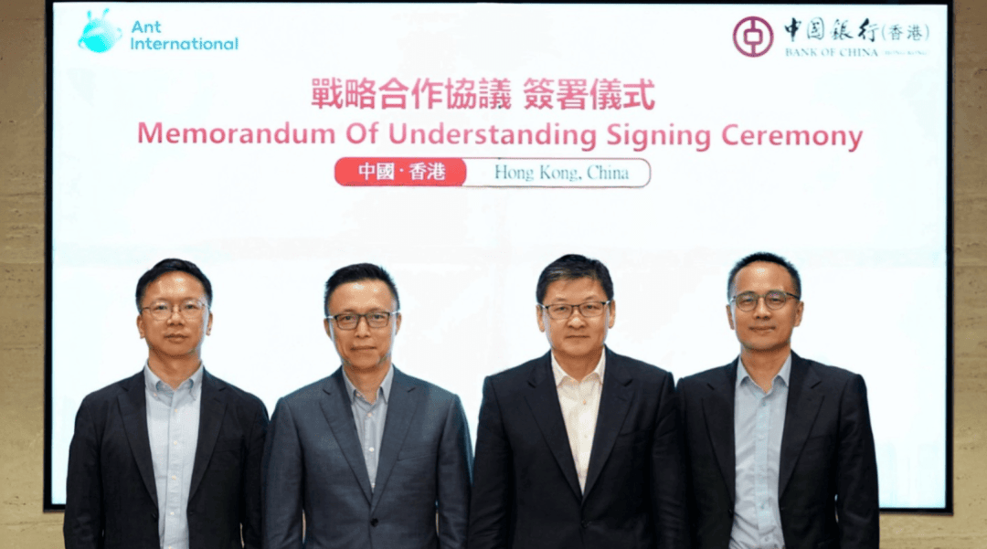 中银香港与蚂蚁国际携手展开战略合作，聚焦AI、跨境支付及财资