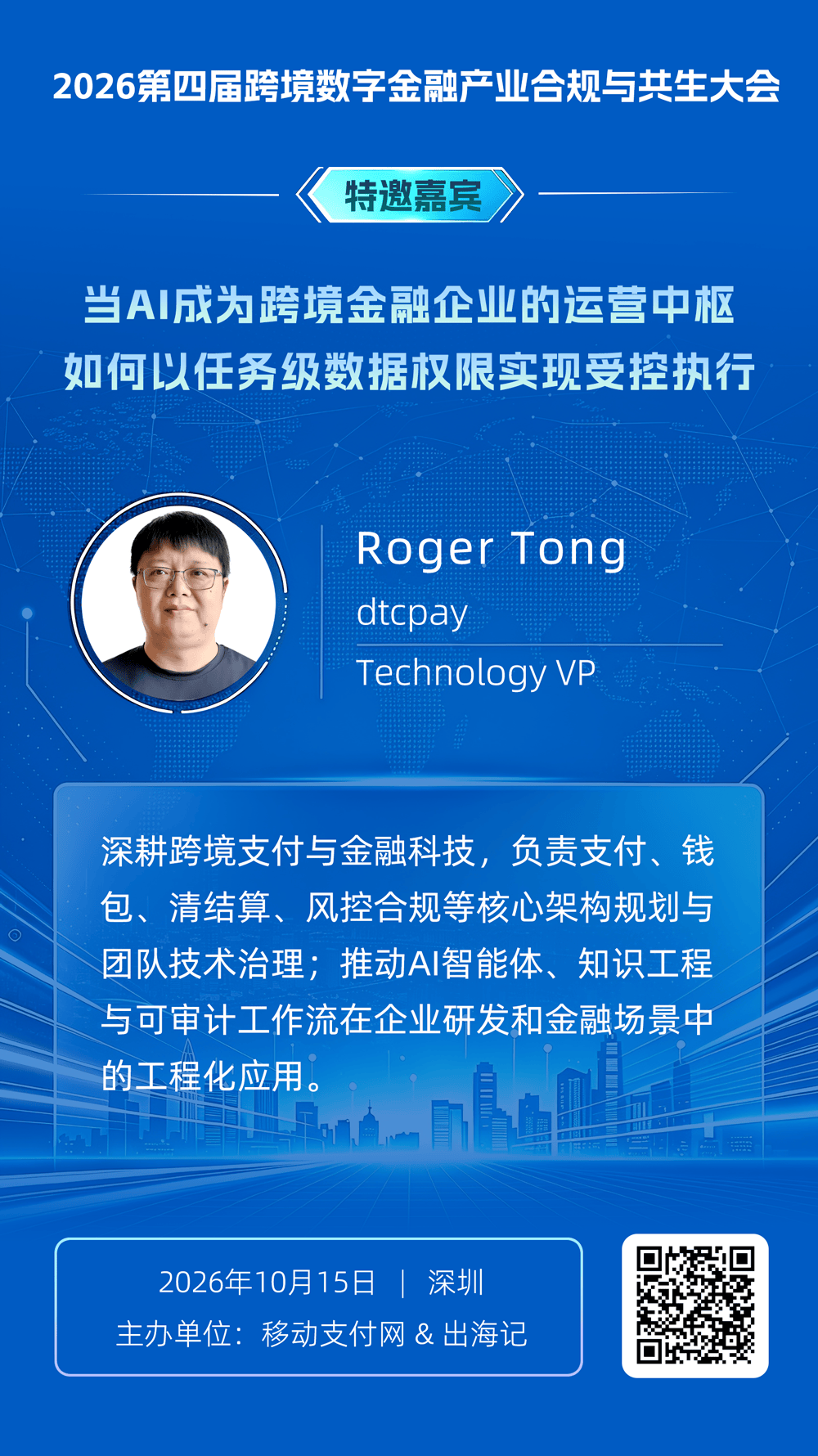 dtcpay探讨如何通过任务级数据权限实现AI的受控操作