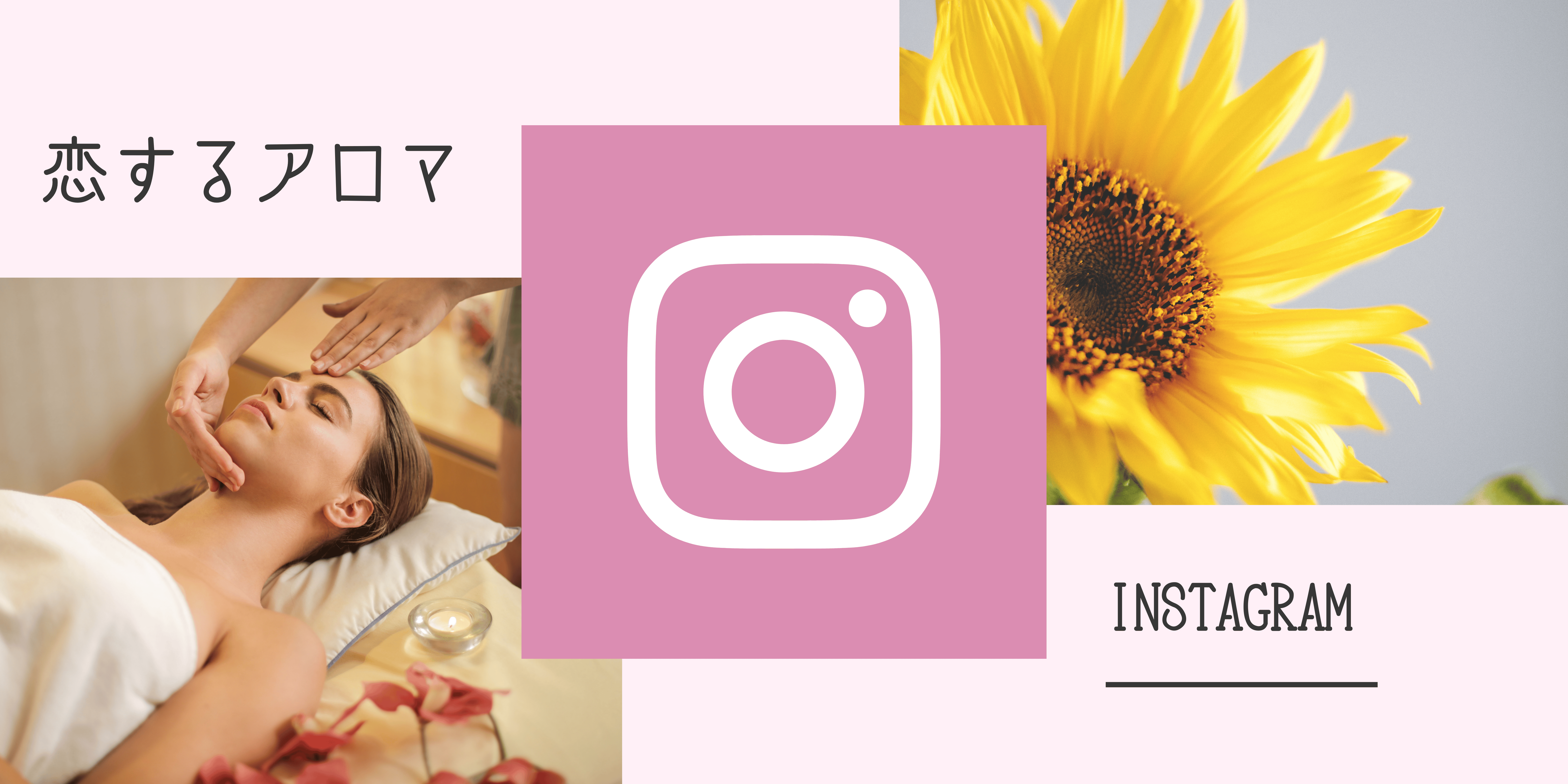 インスタ
