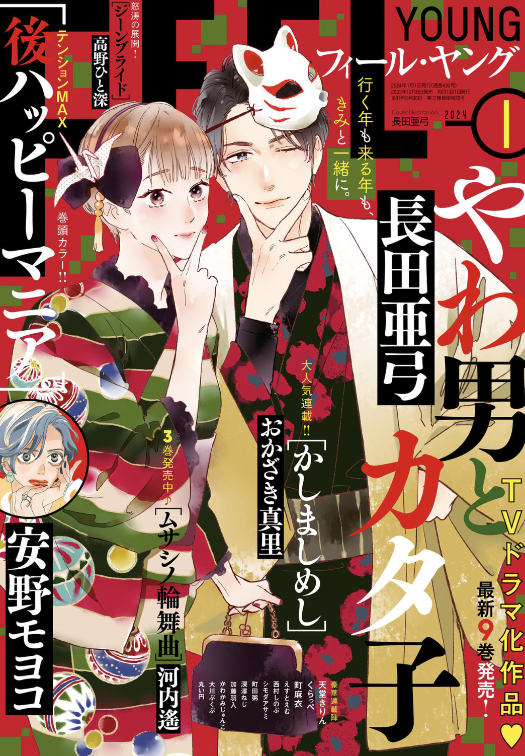 アヤメくんののんびり肉食日誌 1-12巻 アヤメくんののんびり肉食日誌（1） (FEEL COMICS) | 町麻衣