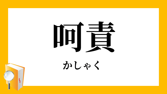 呵呵呵意味 可牛了 呵呵呵 Wqi