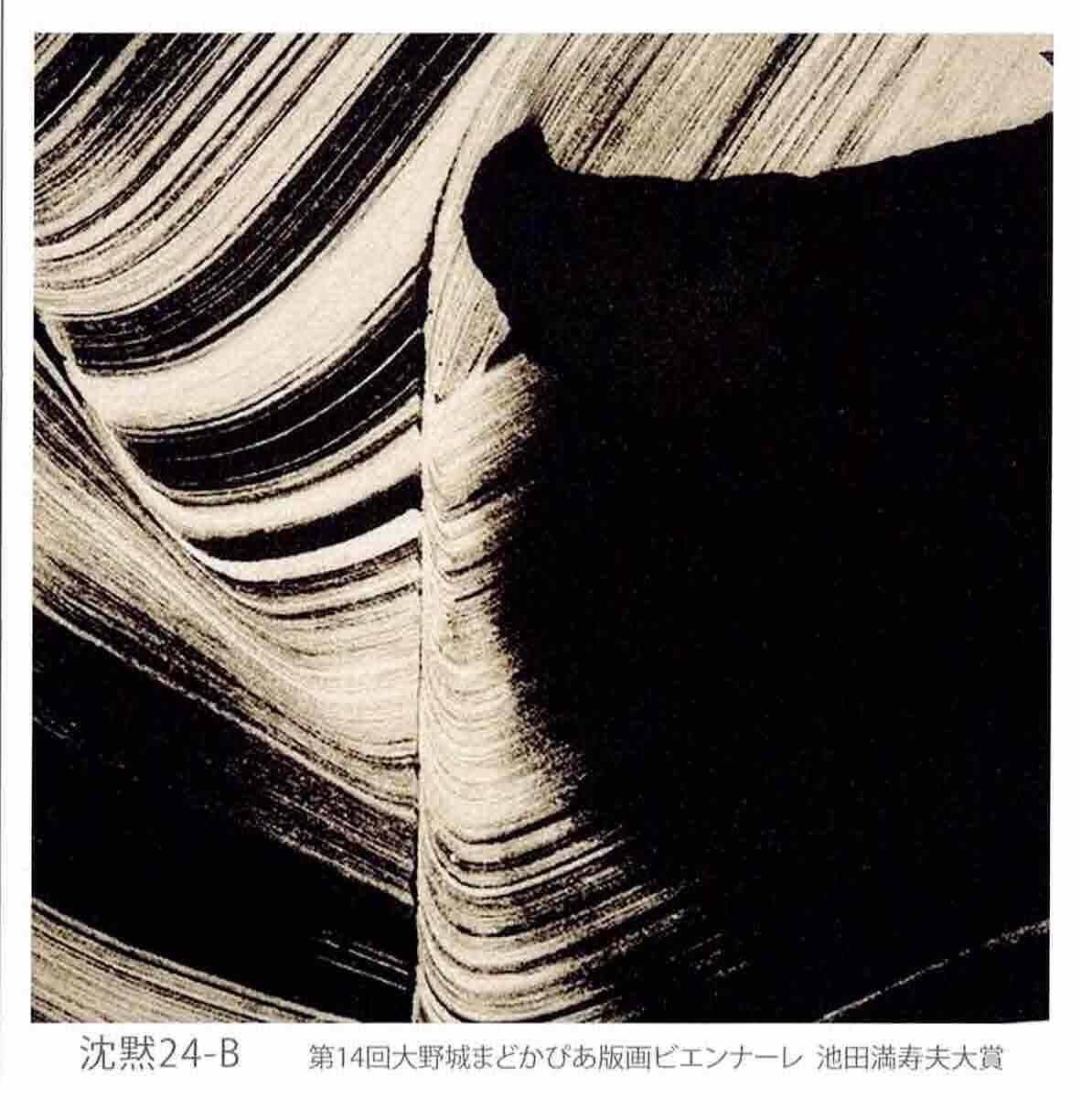 鈴木洋子 展 | 国展