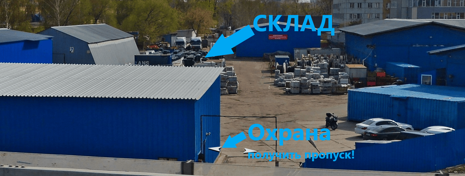 склад схема проезда
