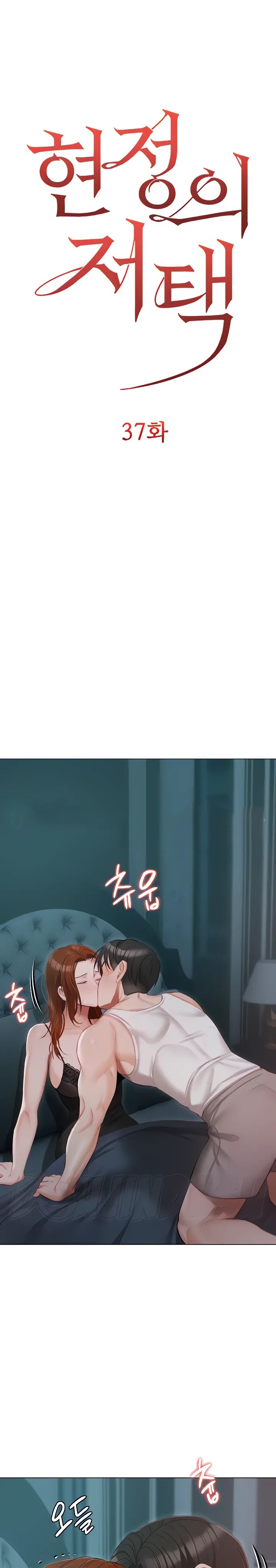 Komik Hyeonjung s Residence Chapter 37 Halaman 1