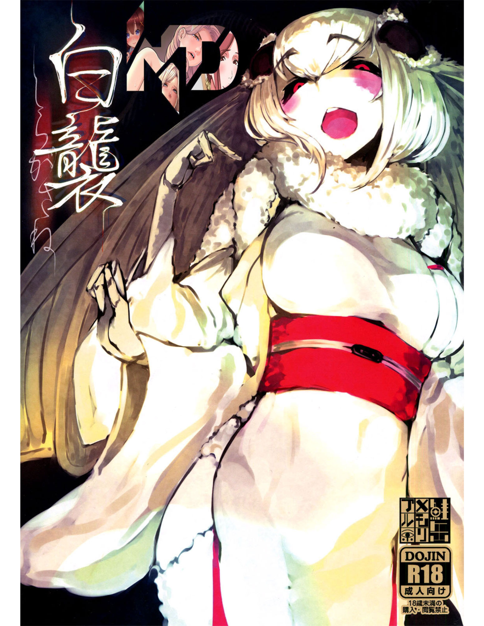 Shiragasane Layers of White
