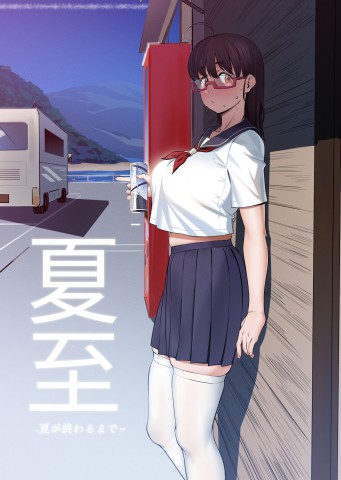 Geshi – Natsu Ga Owaru Made