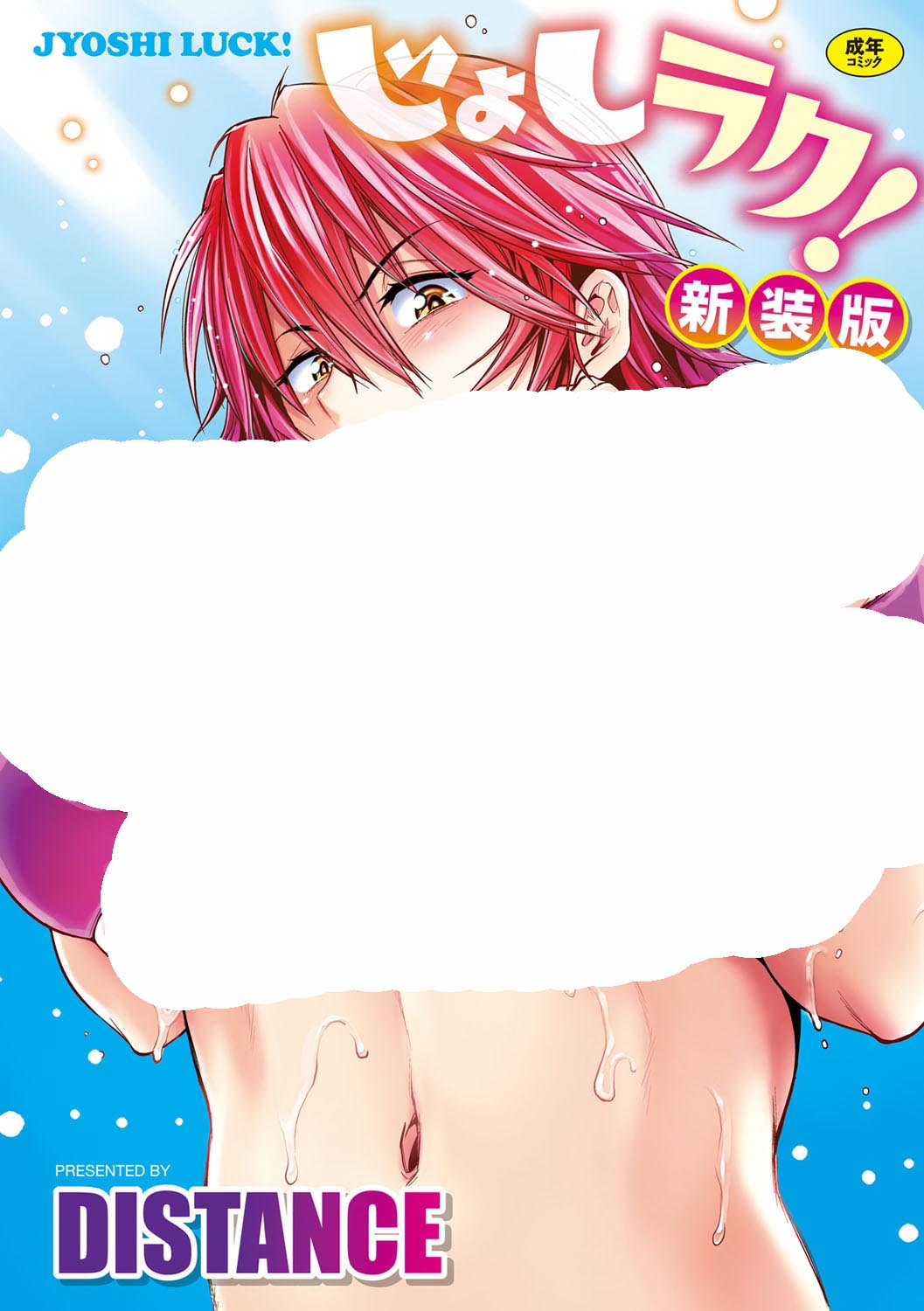 Jyoshi Luck