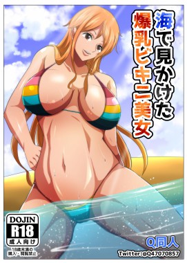 Nami Bakunyuu Bijo One Piece