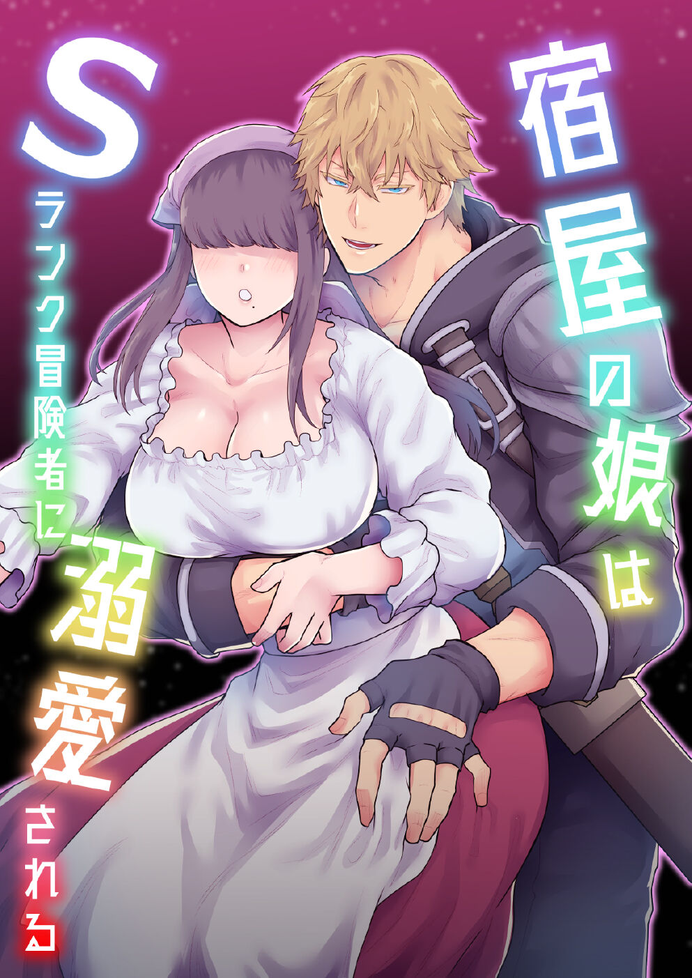 Dekiai Sareru