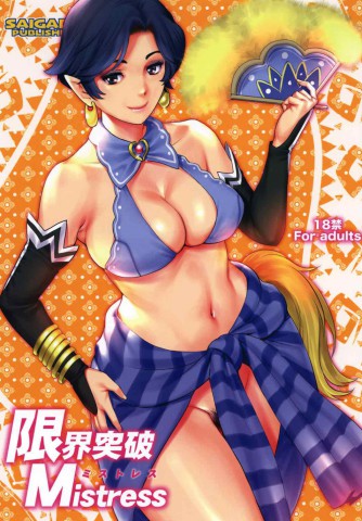 Limit Break Mistress