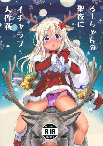 Love Daisakusen