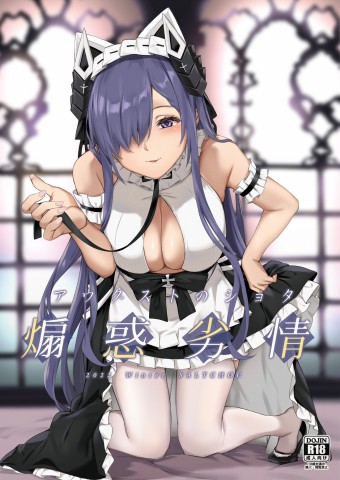 Retsujou