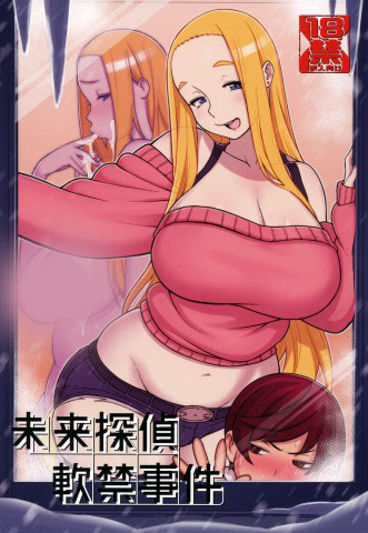 Nankin Jiken