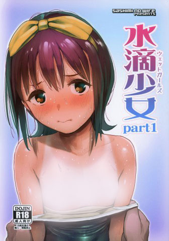 Wet Girls