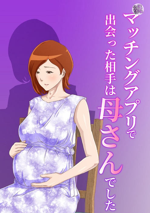 Deatta Aite wa Kaa-san deshita