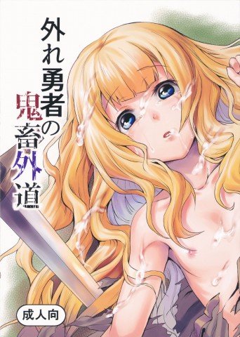Kichiku Gedou