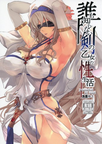 Otome no Seiseikatsu