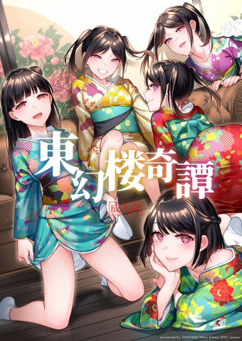 Komik Tougenrou Kitan
