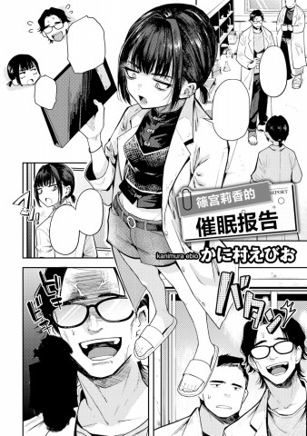 Shinomiya Rika