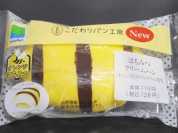 コンビニパンだ_はちみつクリームパン(オレンジはちみつ入りクリーム使用)【ファミリーマート】_外観00 コンビニパンだ_はちみつクリームパン(オレンジはちみつ入りクリーム使用)【ファミリーマート】_外観00