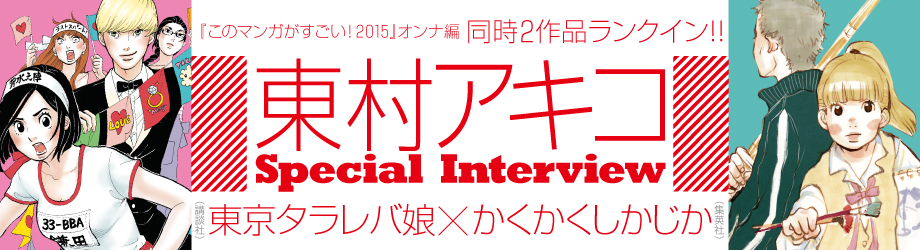 農業高校からの国公立大学進学 かくかくしかじか の日高先生みたいな人に教わるシアワセ ちょいプラ素材