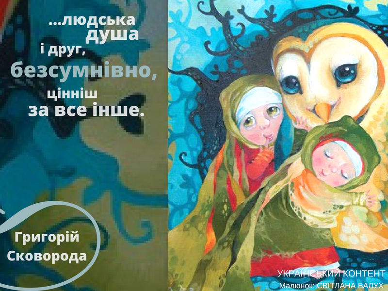 День друзів та пускання мильних бульбашок збірна україни стартувала з перемоги над ірландією у лізі націй Ð'Ð»Ð¾Ð³ Ð²ÑÐ¸ÑÐµÐ»Ñ ÑÐºÑÐ°ÑÐ½ÑÑÐºÐ¾Ñ Ð¼Ð¾Ð²Ð¸ ÑÐ° Ð»ÑÑÐµÑÐ°ÑÑÑÐ¸ Ð¡Ð²ÑÑÐ»Ð°Ð½Ð¸ Ð¨ÐµÐ²ÑÐµÐ½ÐºÐ¾: Ð£ÑÑÑ