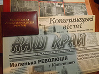 Шановні жителі Копичинецького краю!