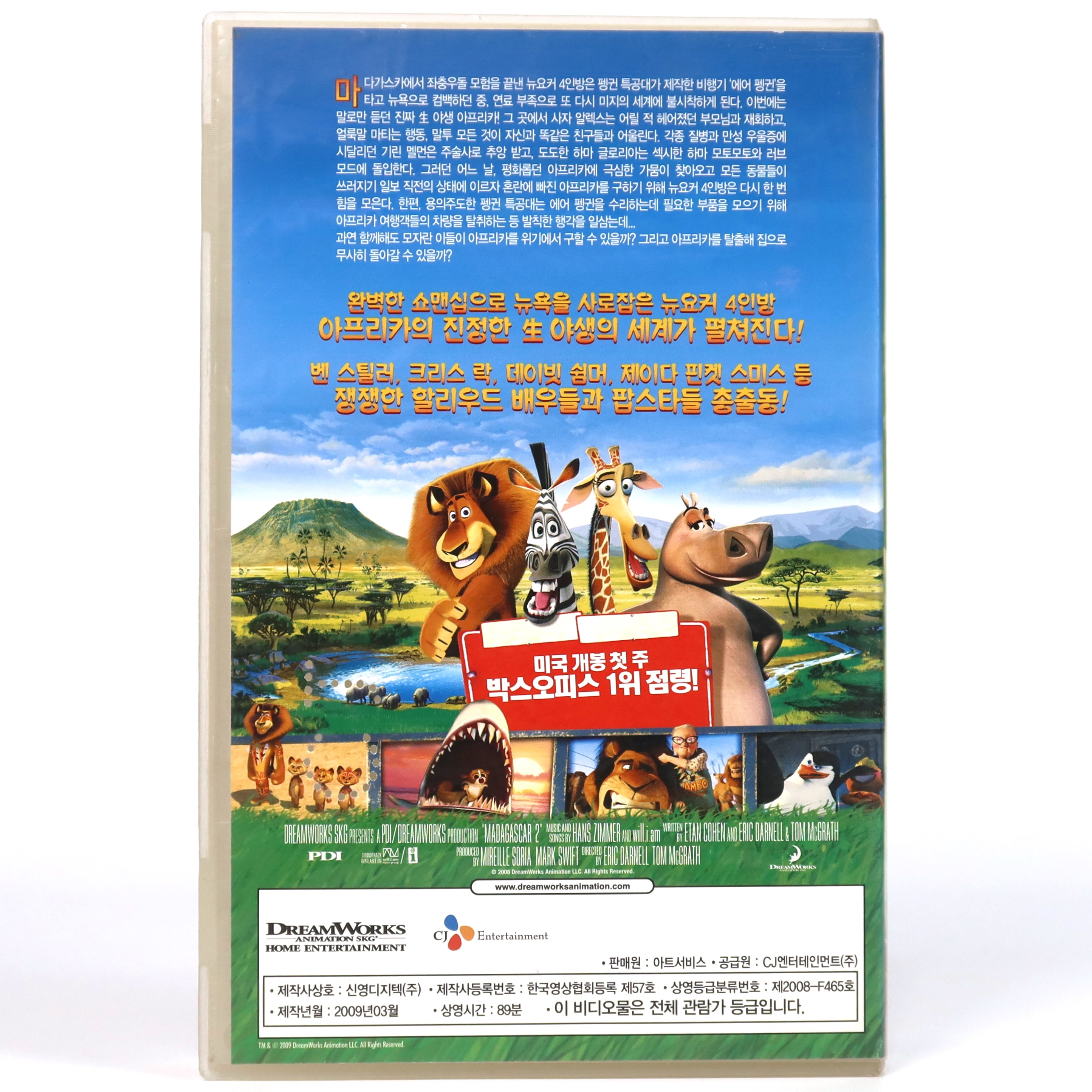 その他 Nat&#39;l Geo: Africa - Wilds of Madagascar [VHS] 5131DFL+pmL._UF350,350_QL50_.jpg