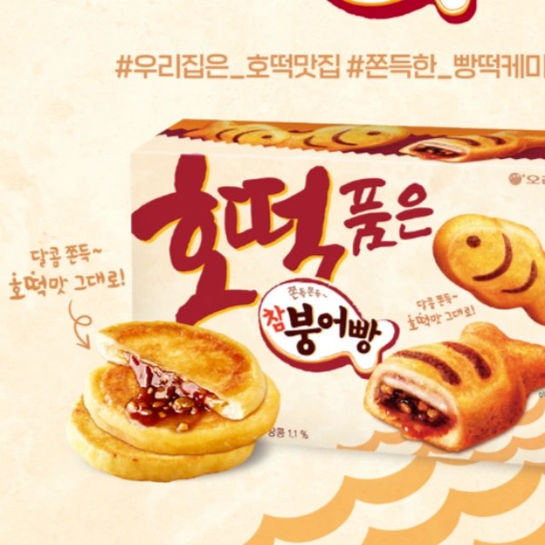 Cham Carp(Bungeo) Cakes 8ea 1Box