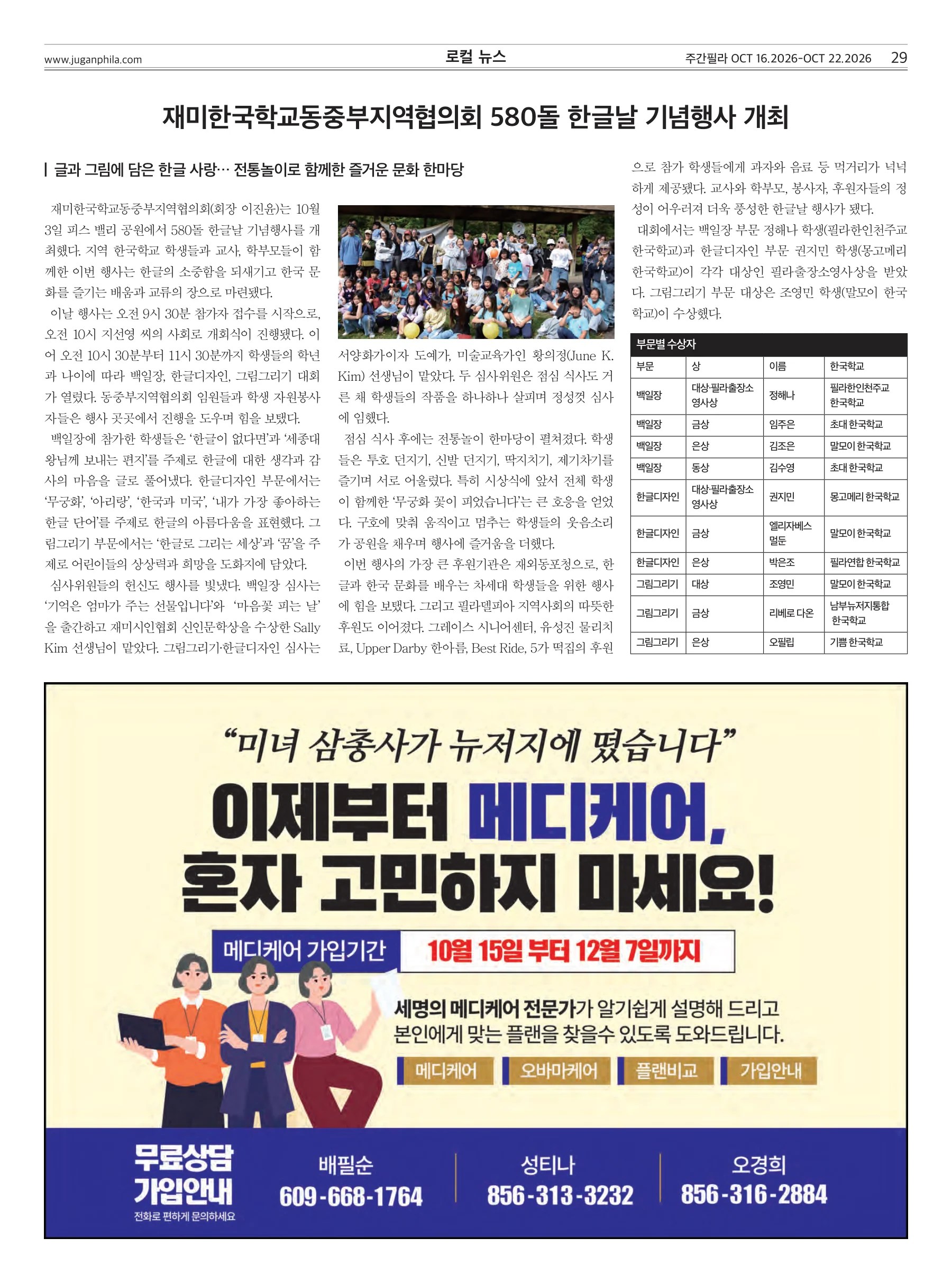 Vol. 1400 original page 29