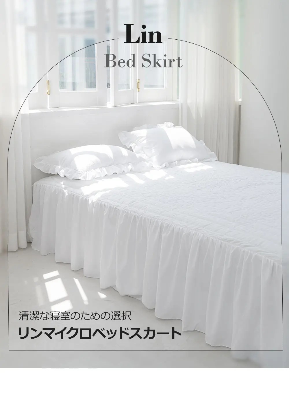 Korea Shop｜リンベッドスカート