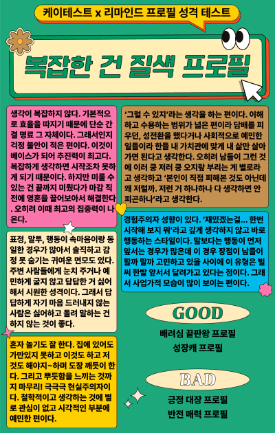 리마인드 프로필 성격 테스트 MBTI 모든결과 링크 인스타스토리에서 가장 핫한 리마인드 프로필 성격테스트를 소개합니다. 저의 mbti 결과와 모든 mbti결과를 모두 준비했습니다. 마지막에 링크를 확인하시고 같이 해보아요
