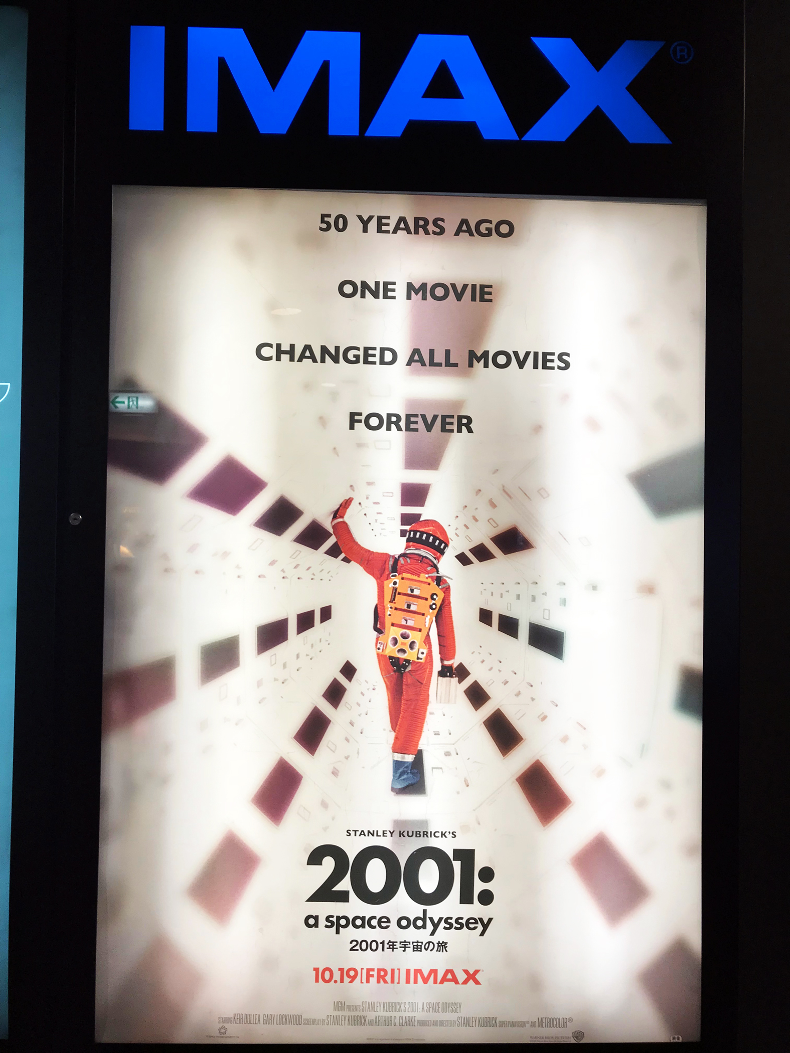 2001年宇宙の旅」観てきました。 – タトゥイーンの2つの太陽