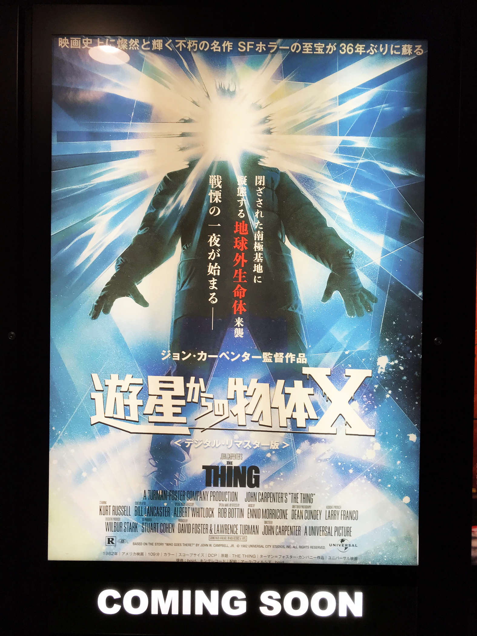 2001年宇宙の旅」観てきました。 – タトゥイーンの2つの太陽