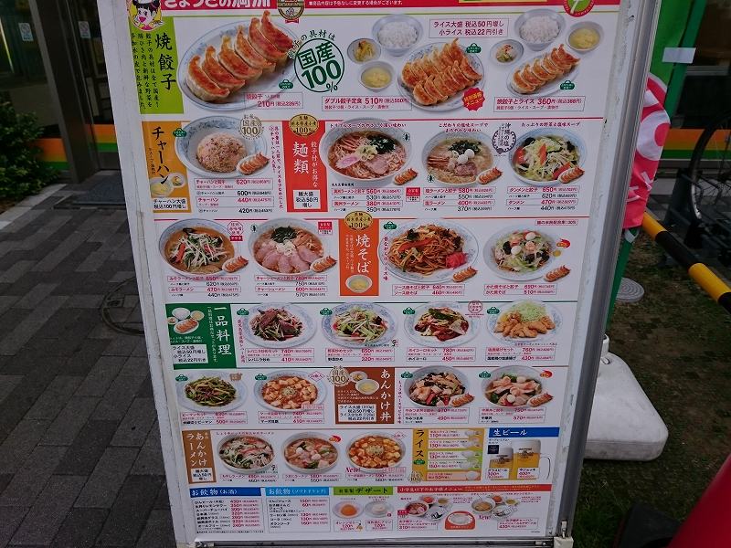 ぎょうざの満州 初体験 ダブル餃子定食で3割どころか5割うまい コシタツ Com