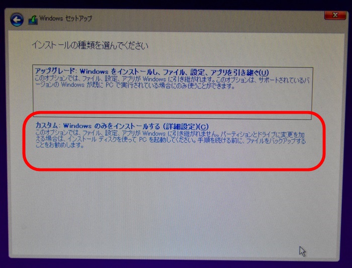 自作ゲーミングpcにwindow10をインストールする方法 コシタツ Com