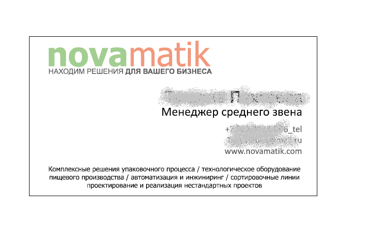 Когда попросили сделать визитку, но не прислали должность