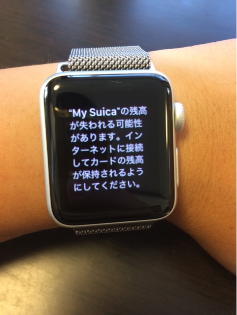 Apple WatchとiPhoneの接続が出来なくなった！！【→解決しました】